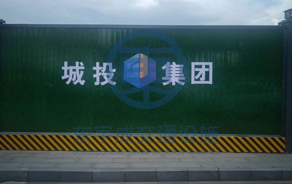 市政工地剑川施工围挡